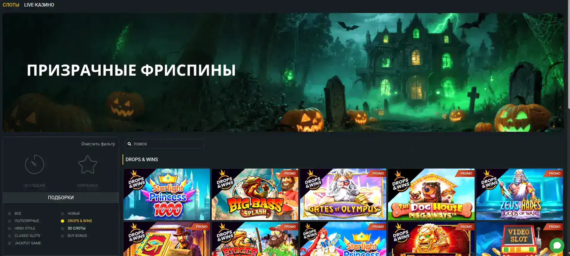 Интерфейс казино Драгон Мани